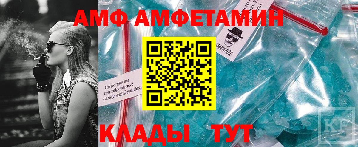 АМФЕТАМИН  Amphetamine 98%  Вход с VPN  Благовещенск 
