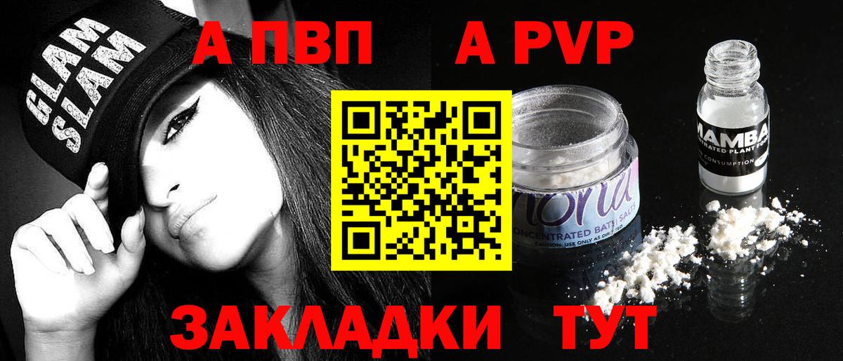 APVP крисы CK Благовещенск