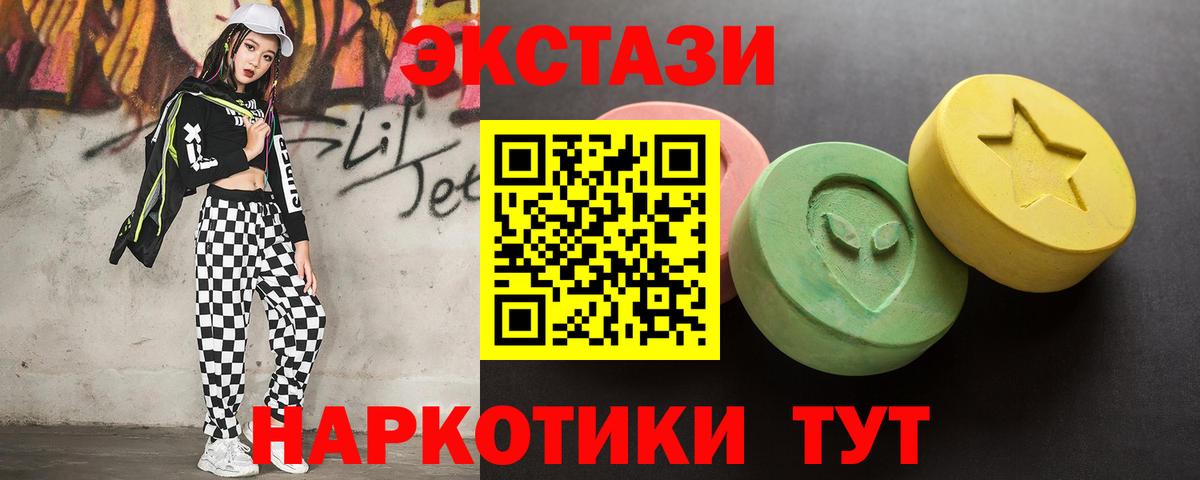 Экстази TESLA  Вход с VPN  ЭКСТАЗИ  Благовещенск  Ecstasy 99% 