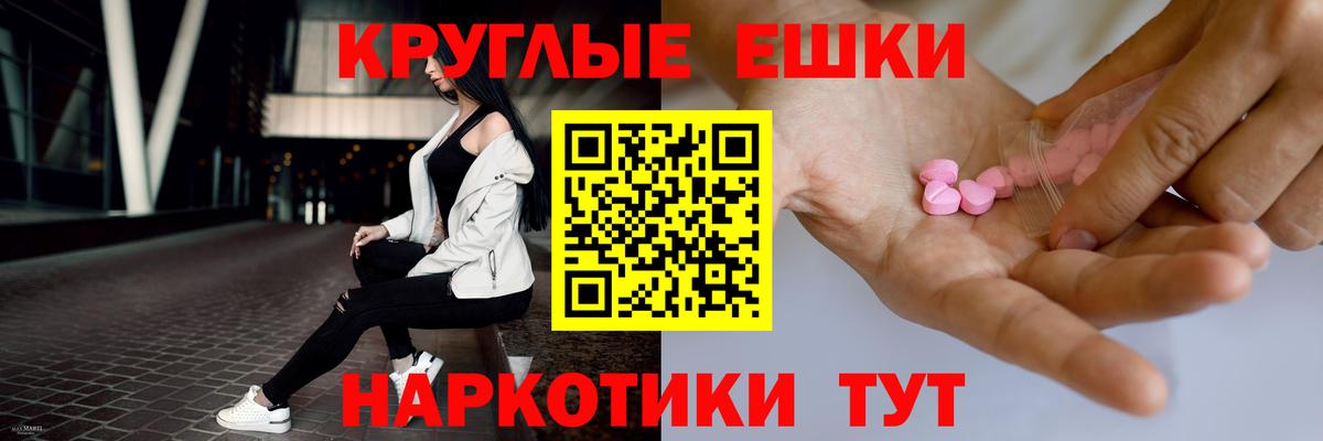 Экстази MDMA Благовещенск