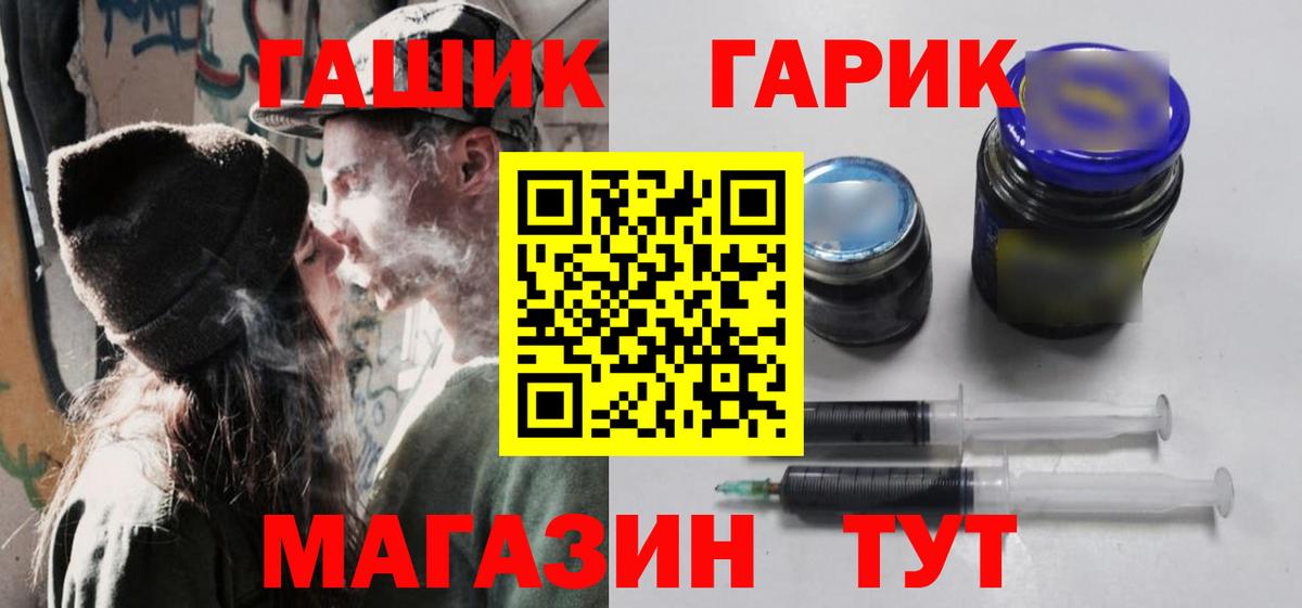 Благовещенск  ГАШИШ Ice-O-Lator  ГАШ хэш  Вход с VPN 