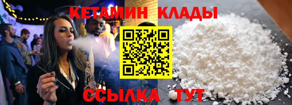блэк спрут рабочий сайт  Кетамин VHQ  сайты даркнета как зайти  Благовещенск  Кетамин ketamine  Вход с VPN 