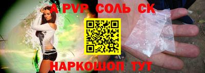 винт Будённовск
