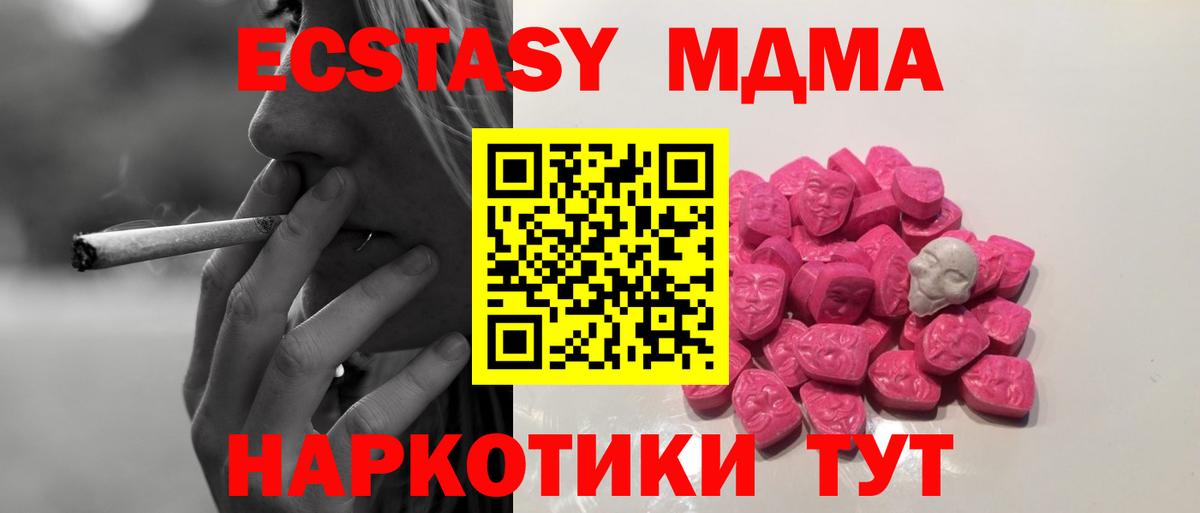 Благовещенск  MDMA crystal  МДМА кристаллы  Вход с VPN 