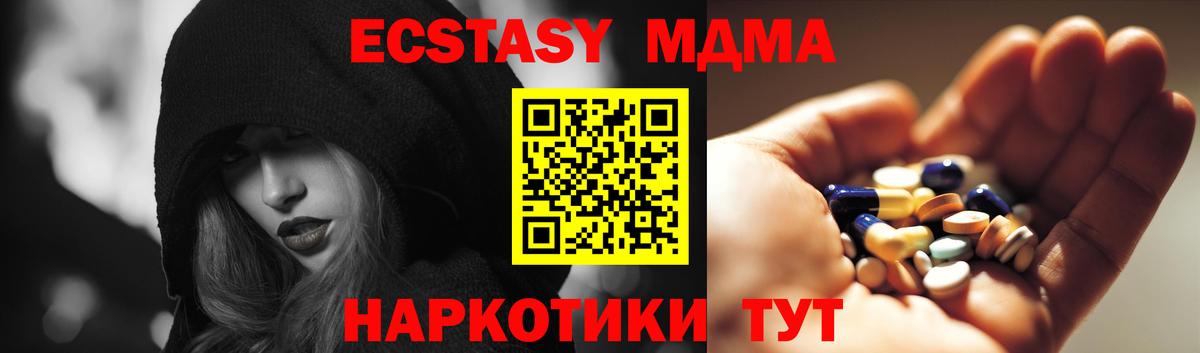 МДМА crystal Благовещенск