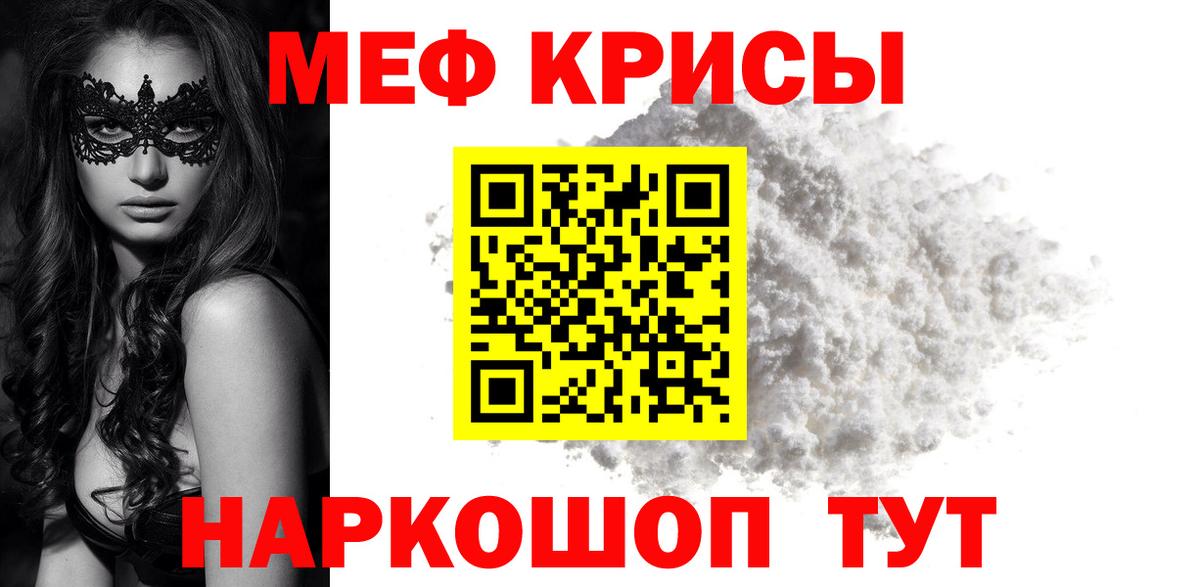 Мефедрон мука Благовещенск