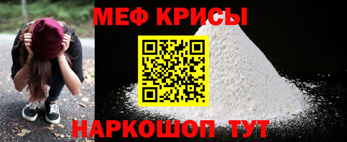 Благовещенск  Мефедрон кристаллы  Мефедрон  Вход с VPN  Меф 