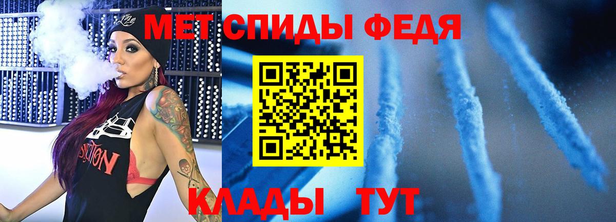 Первитин пудра  Вход с VPN  Благовещенск 