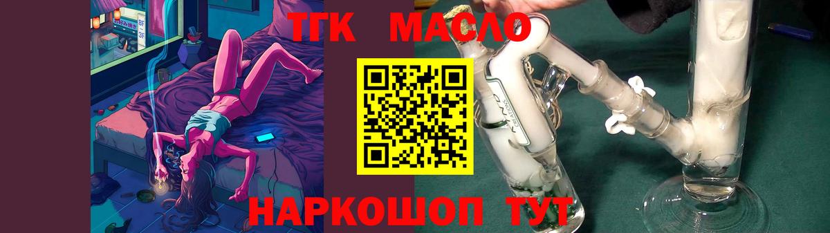 Благовещенск  Дистиллят ТГК гашишное масло  ОМГ ОМГ зеркало  Вход с VPN 