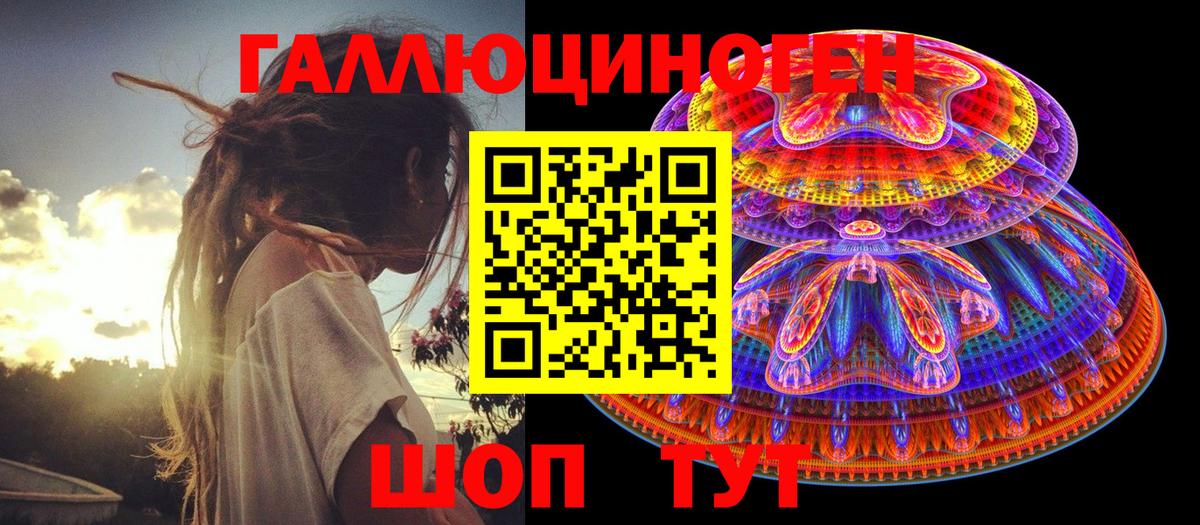 Псилоцибиновые грибы Magic Shrooms Благовещенск